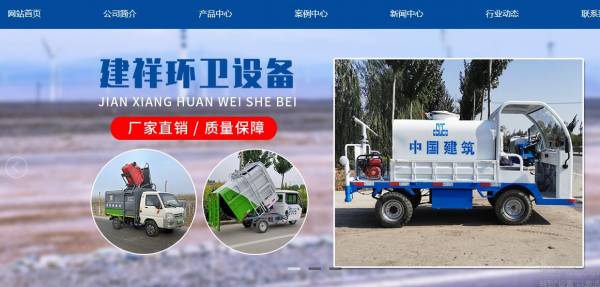 鄆城環(huán)衛(wèi)設(shè)備行業(yè)網(wǎng)絡(luò)營(yíng)銷新策略 從“萬(wàn)詞霸屏”到物業(yè)管理按天扣費(fèi)模式